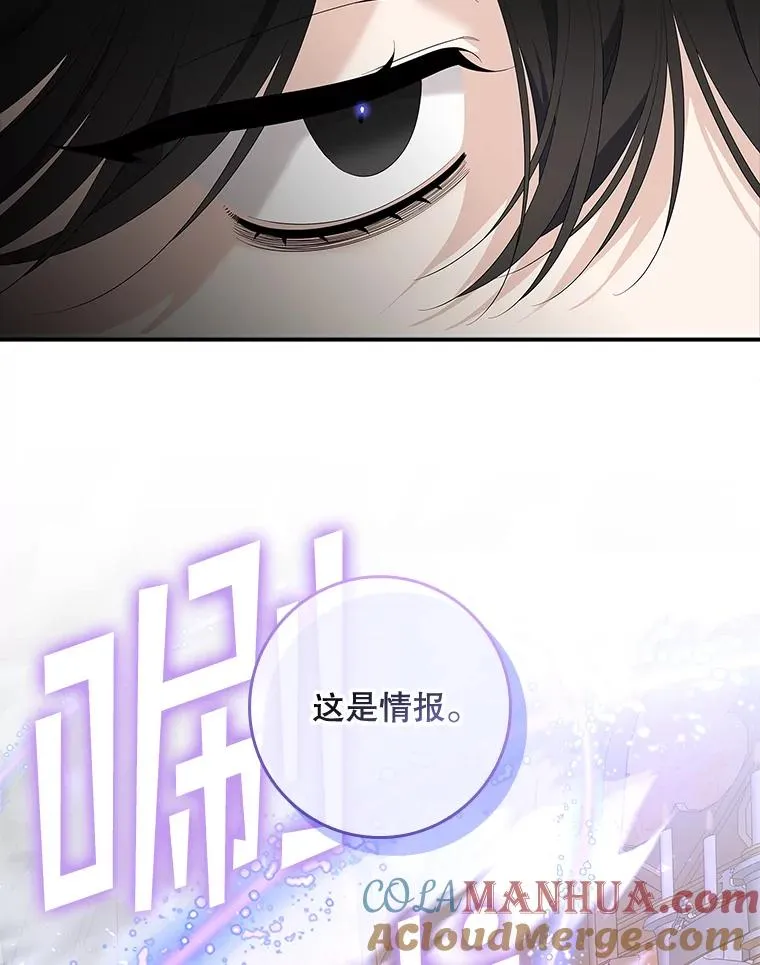 39.缇缇斯的线索 第93页