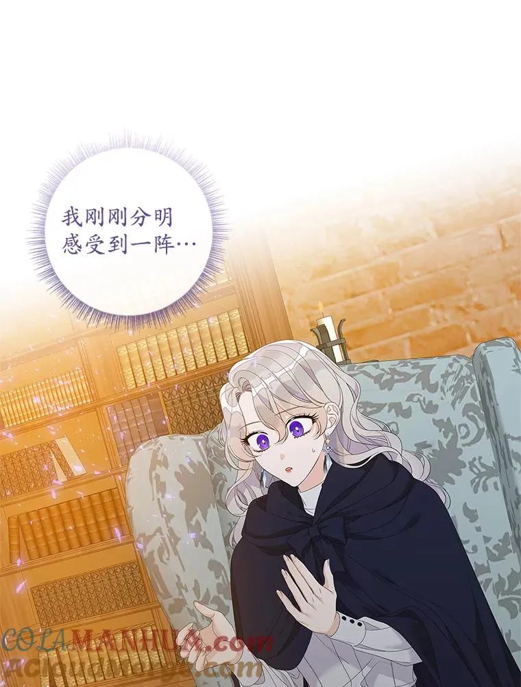 39.缇缇斯的线索 第97页