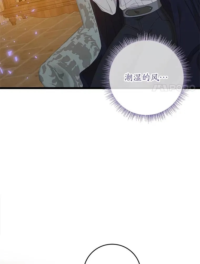 39.缇缇斯的线索 第98页