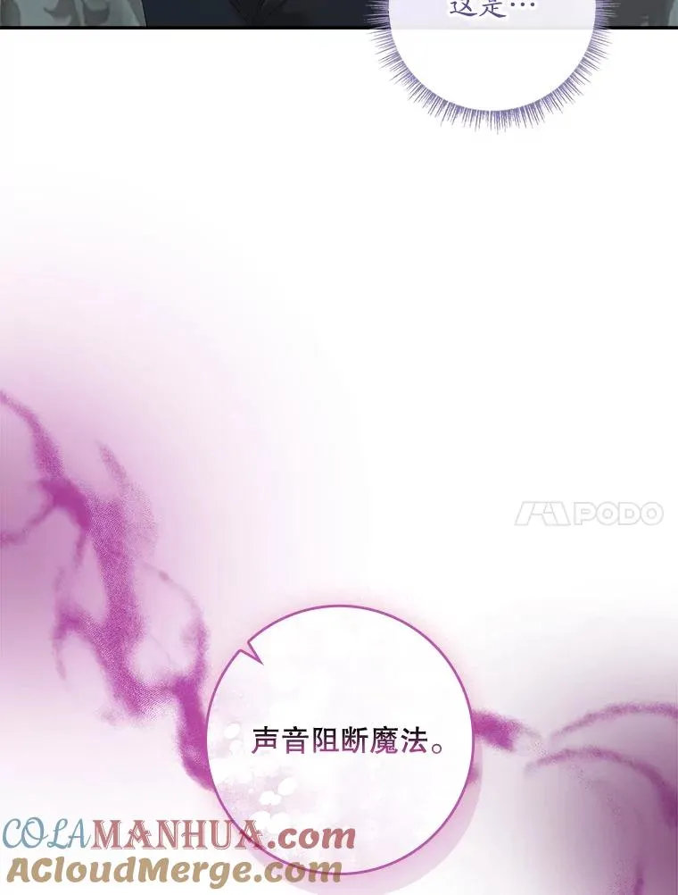 39.缇缇斯的线索 第101页