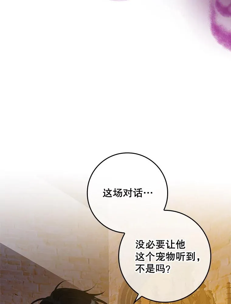 39.缇缇斯的线索 第102页