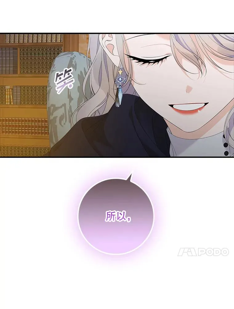 39.缇缇斯的线索 第104页
