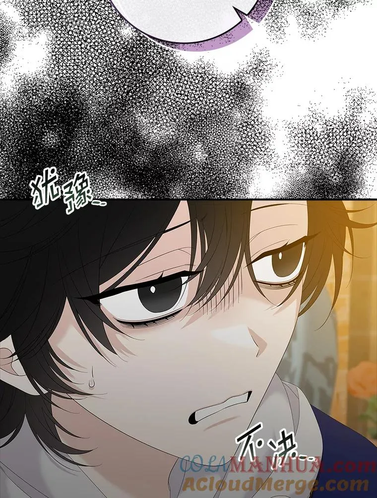 39.缇缇斯的线索 第109页