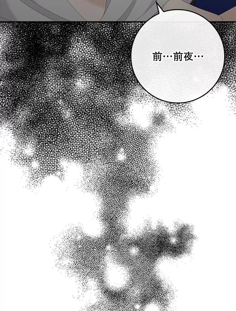 39.缇缇斯的线索 第110页