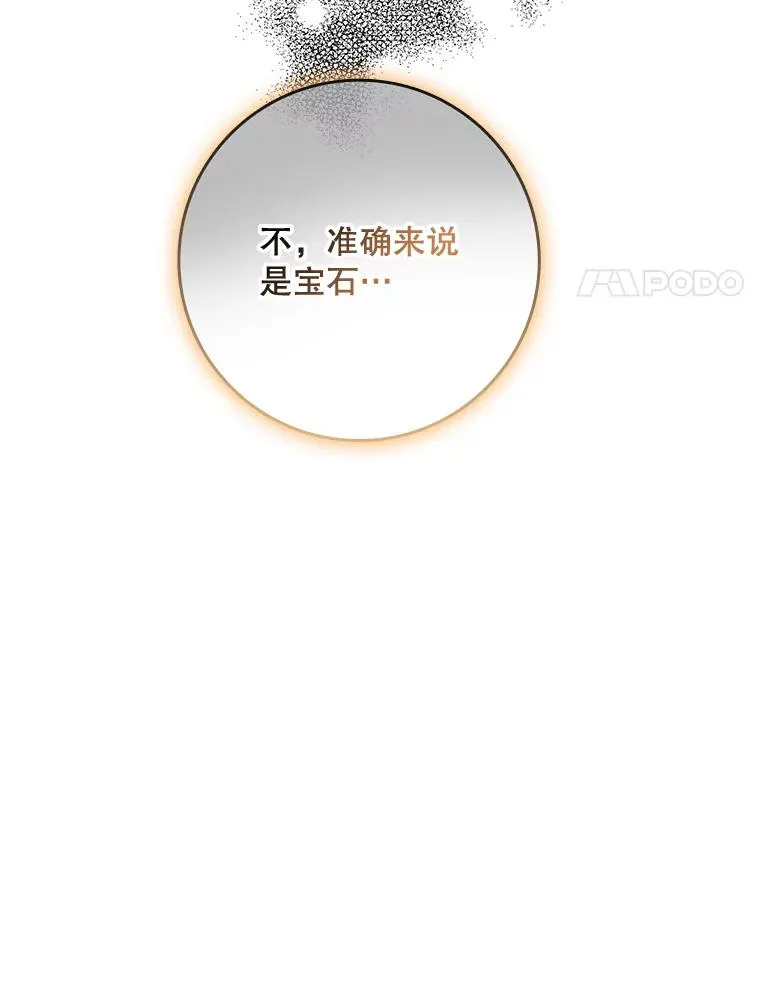 39.缇缇斯的线索 第111页