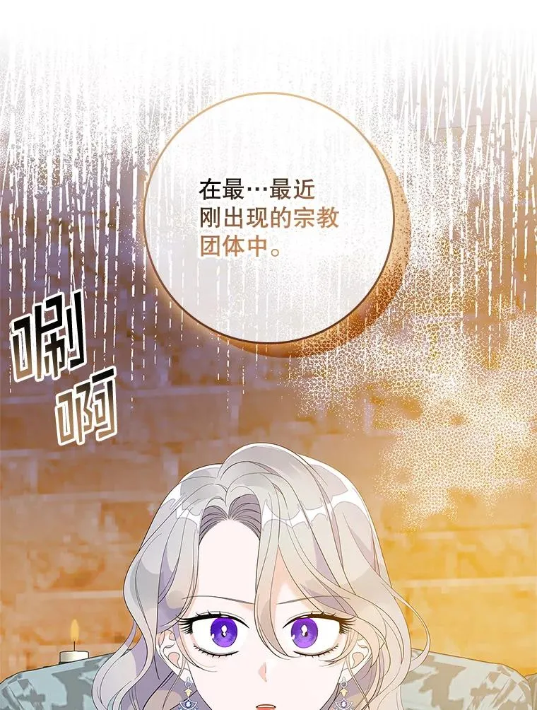 39.缇缇斯的线索 第112页