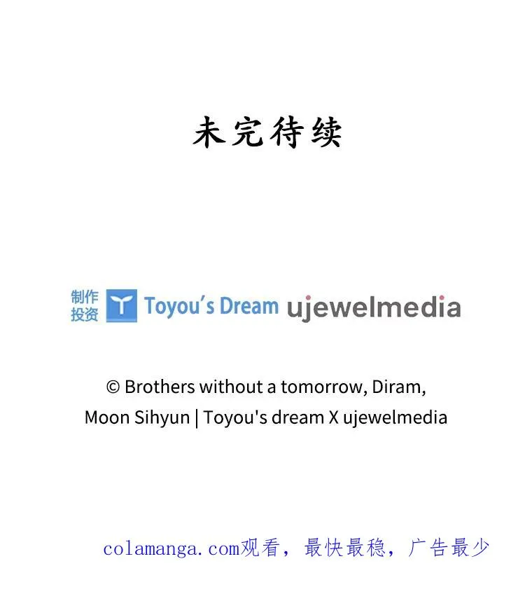 39.缇缇斯的线索 第115页