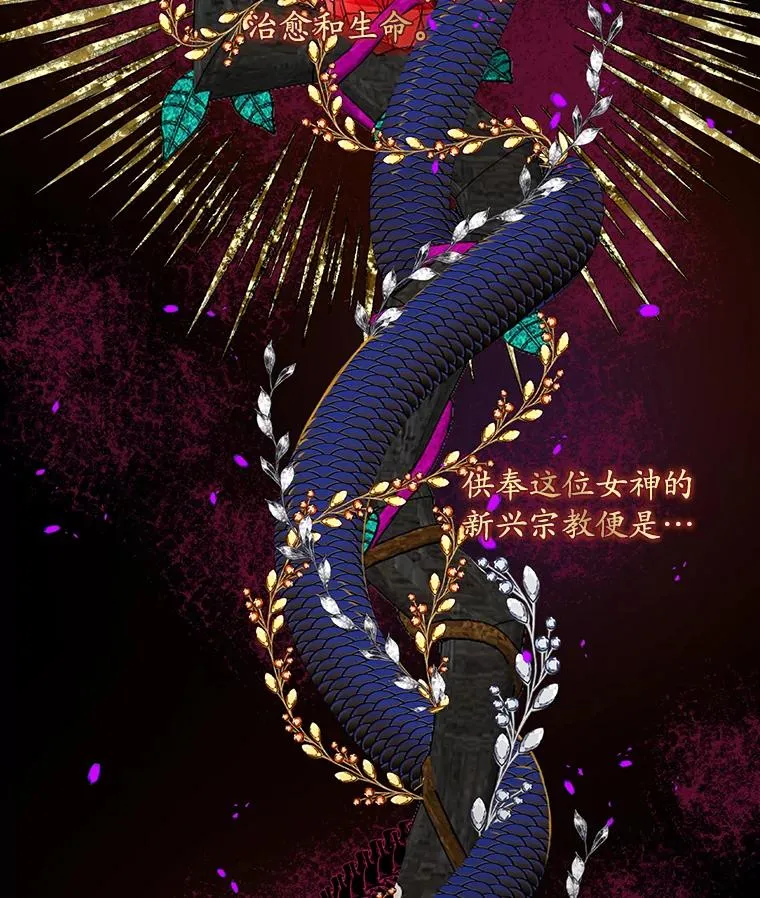 40.阿森纳的祝福 第2页