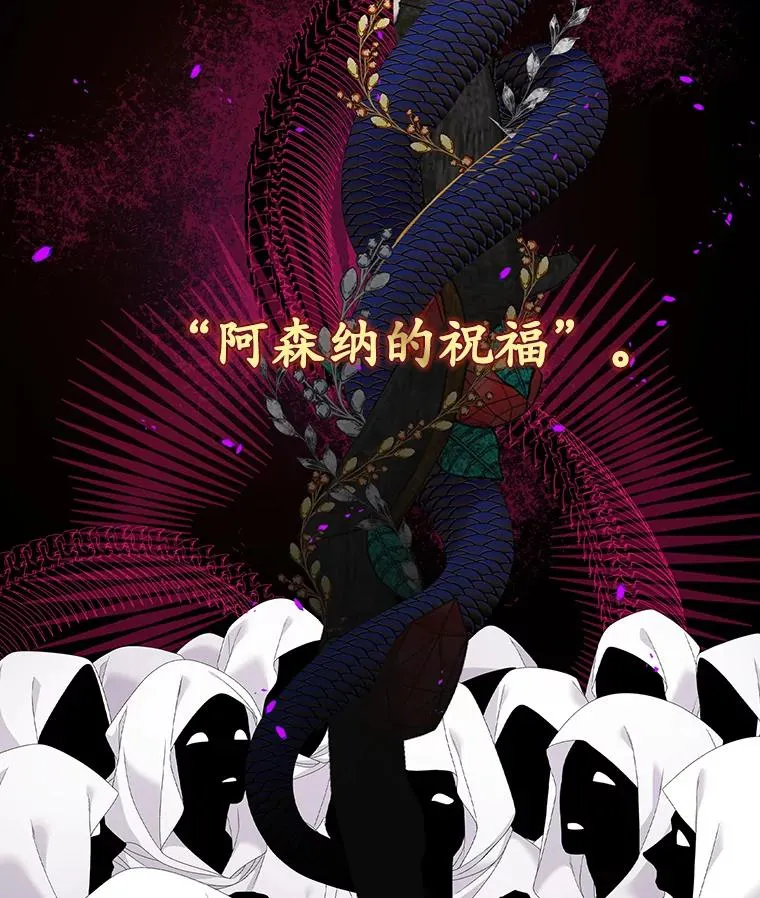 40.阿森纳的祝福 第3页