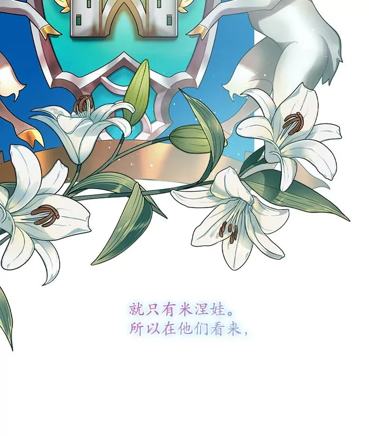 40.阿森纳的祝福 第6页