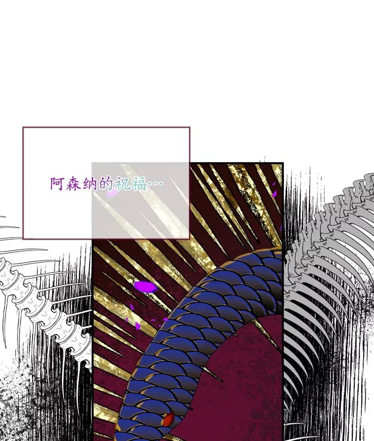 40.阿森纳的祝福 第7页