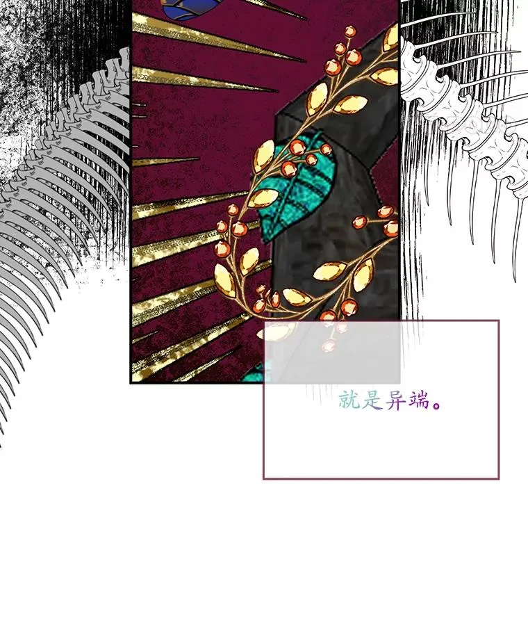 40.阿森纳的祝福 第8页