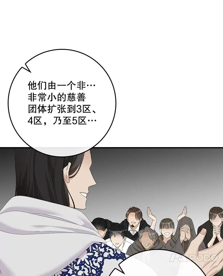 40.阿森纳的祝福 第11页