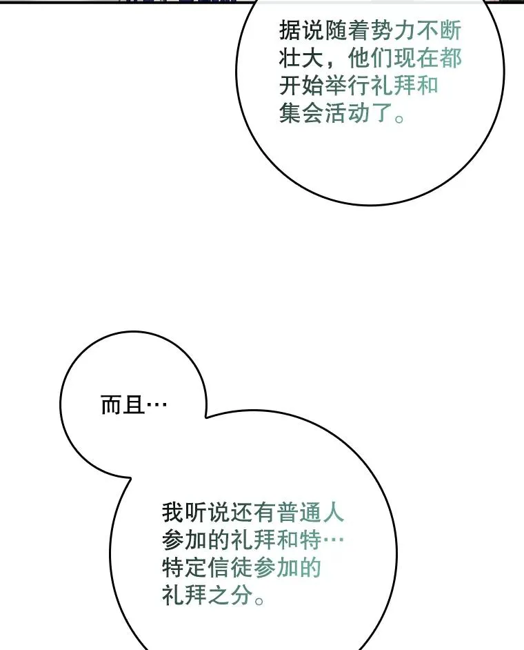 40.阿森纳的祝福 第12页