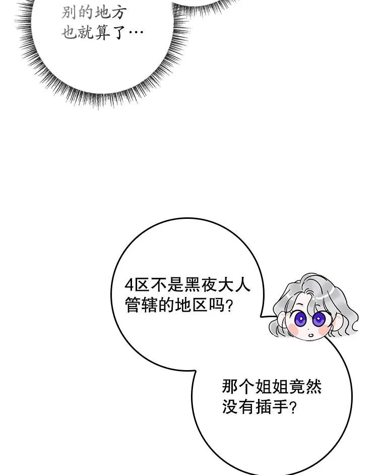 40.阿森纳的祝福 第14页