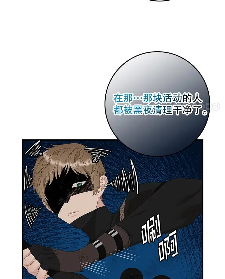 40.阿森纳的祝福 第15页