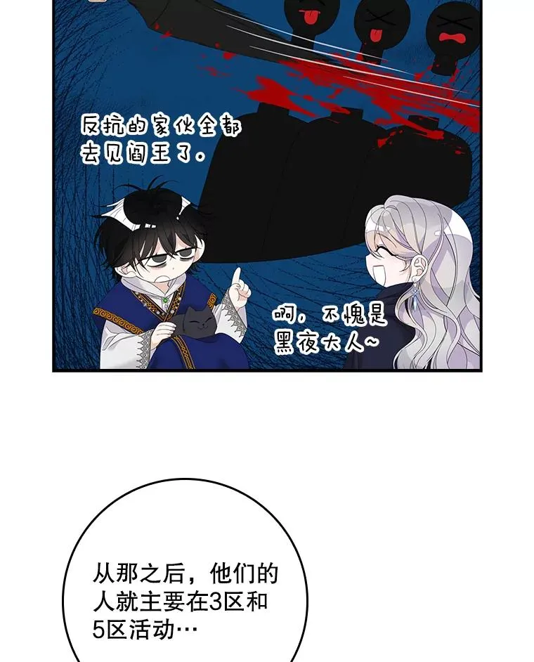 40.阿森纳的祝福 第16页