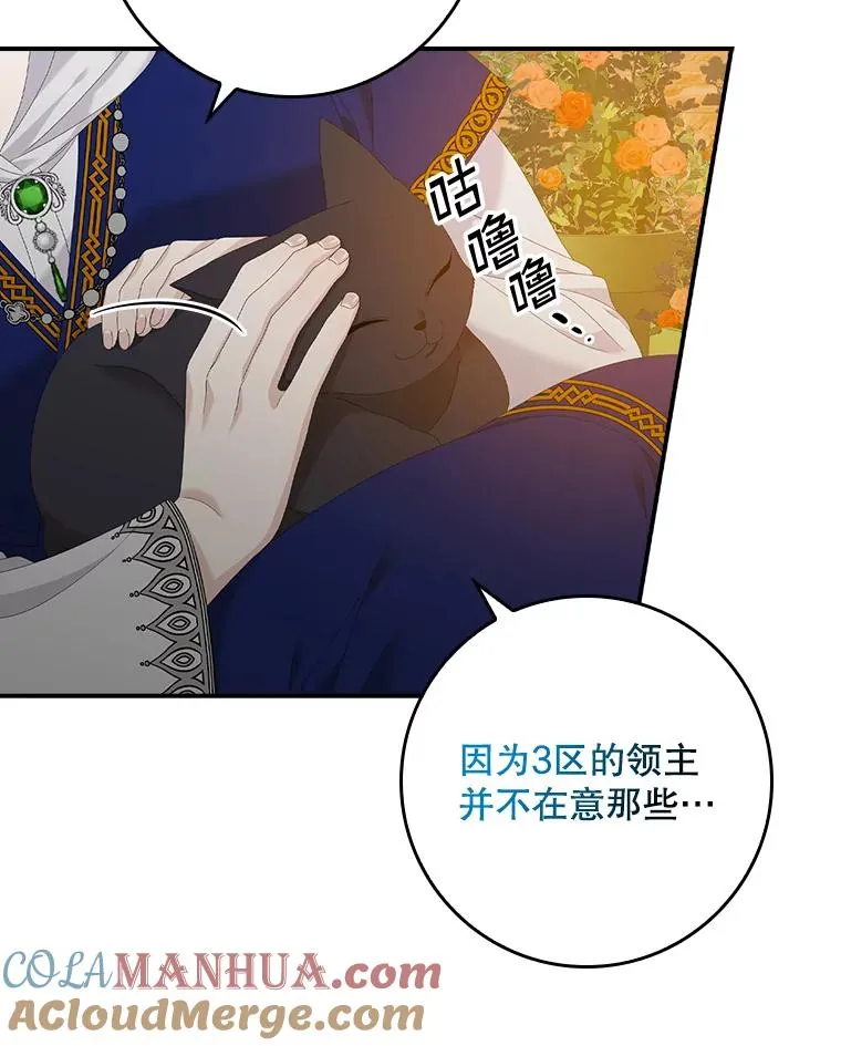 40.阿森纳的祝福 第17页