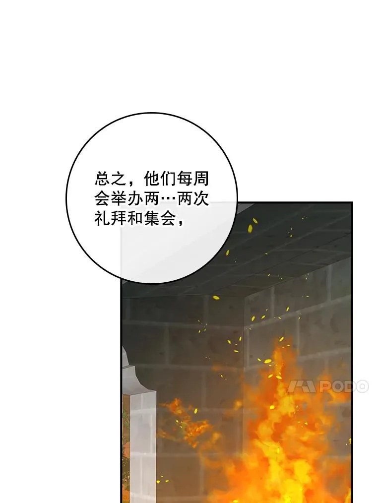 40.阿森纳的祝福 第18页