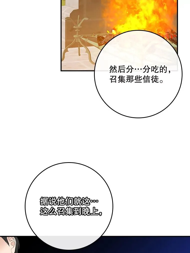 40.阿森纳的祝福 第19页