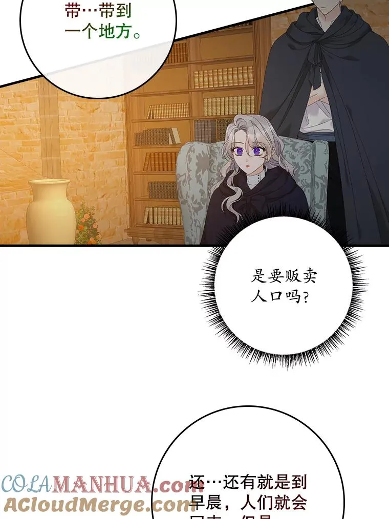40.阿森纳的祝福 第21页