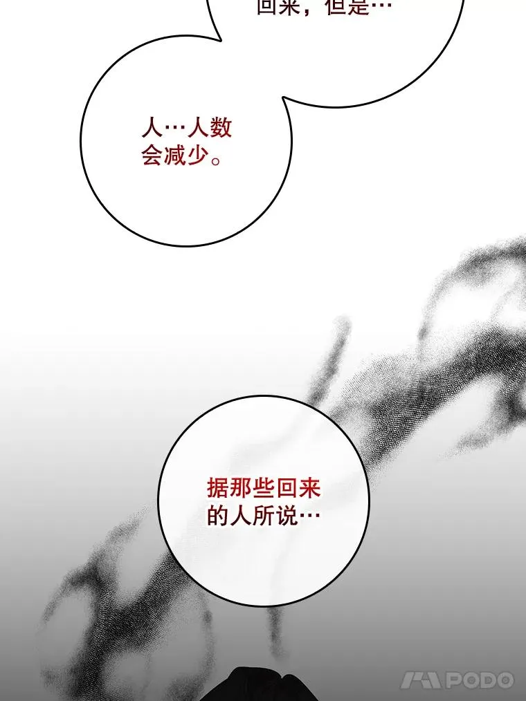 40.阿森纳的祝福 第22页