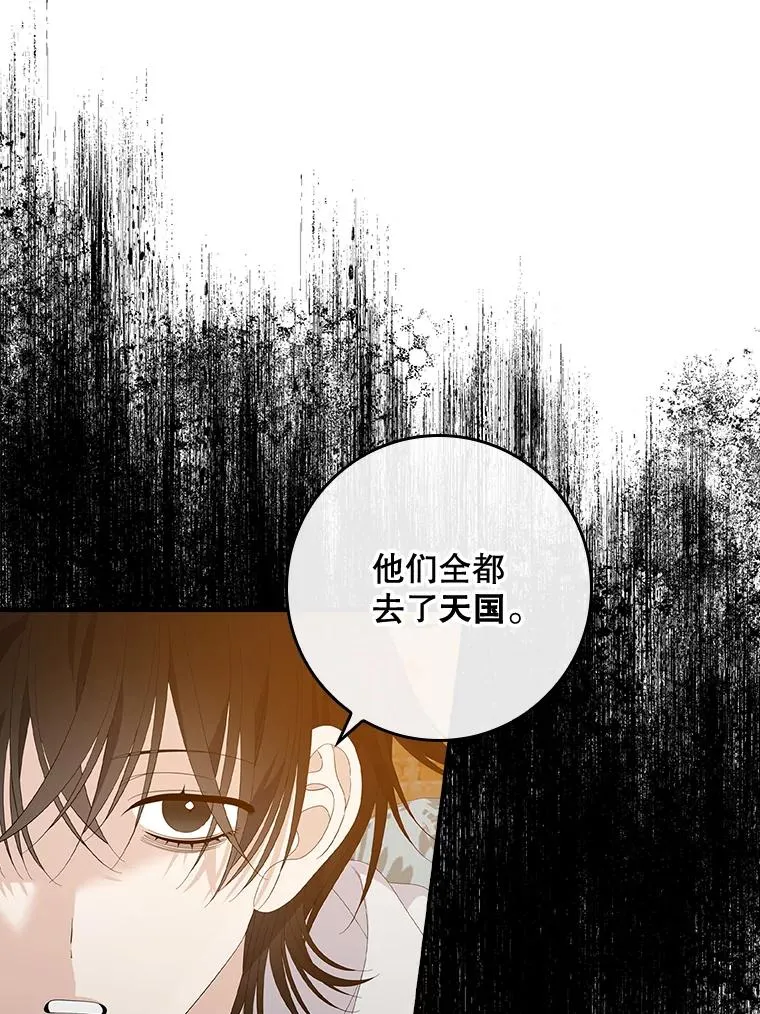 40.阿森纳的祝福 第24页