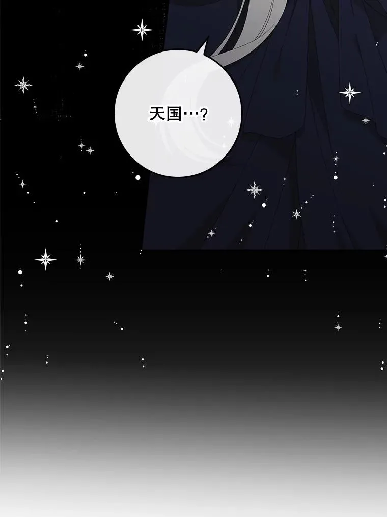 40.阿森纳的祝福 第26页