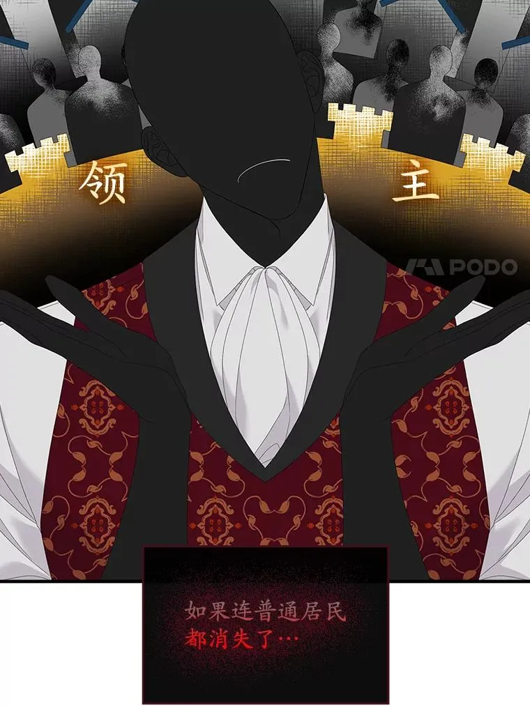 40.阿森纳的祝福 第28页