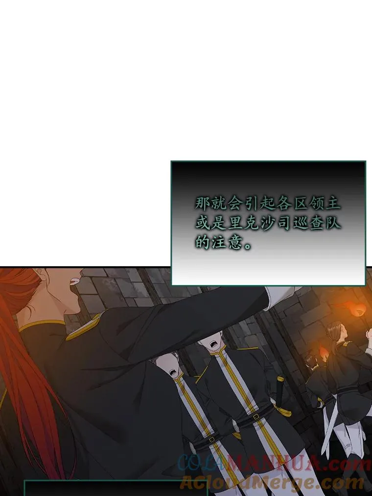 40.阿森纳的祝福 第29页