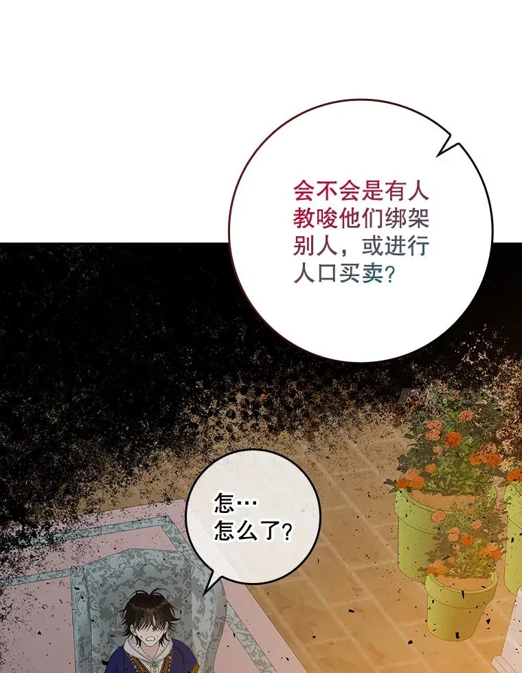40.阿森纳的祝福 第31页
