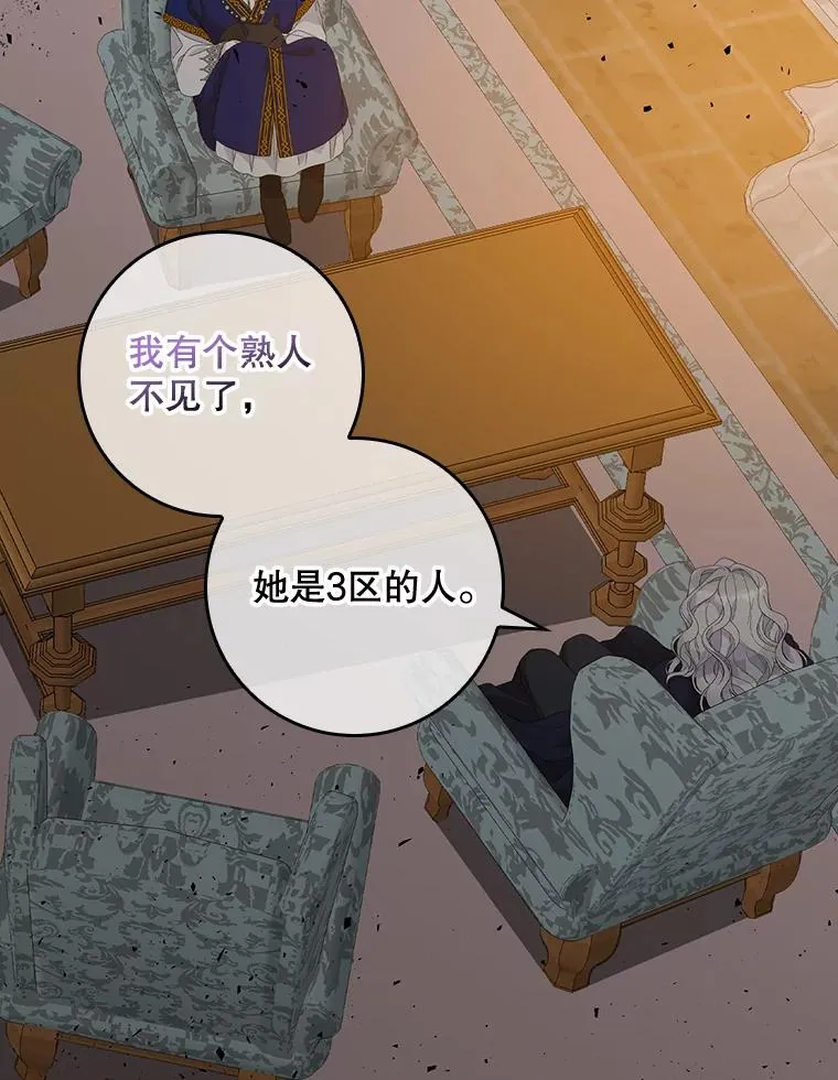 40.阿森纳的祝福 第32页