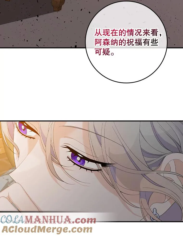 40.阿森纳的祝福 第33页