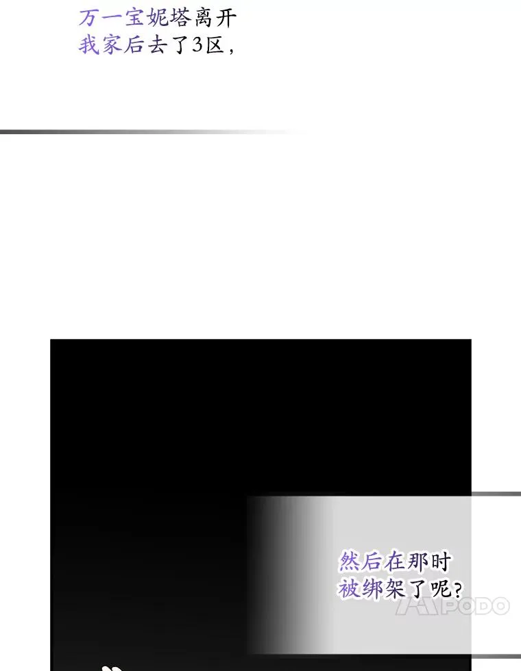 40.阿森纳的祝福 第34页