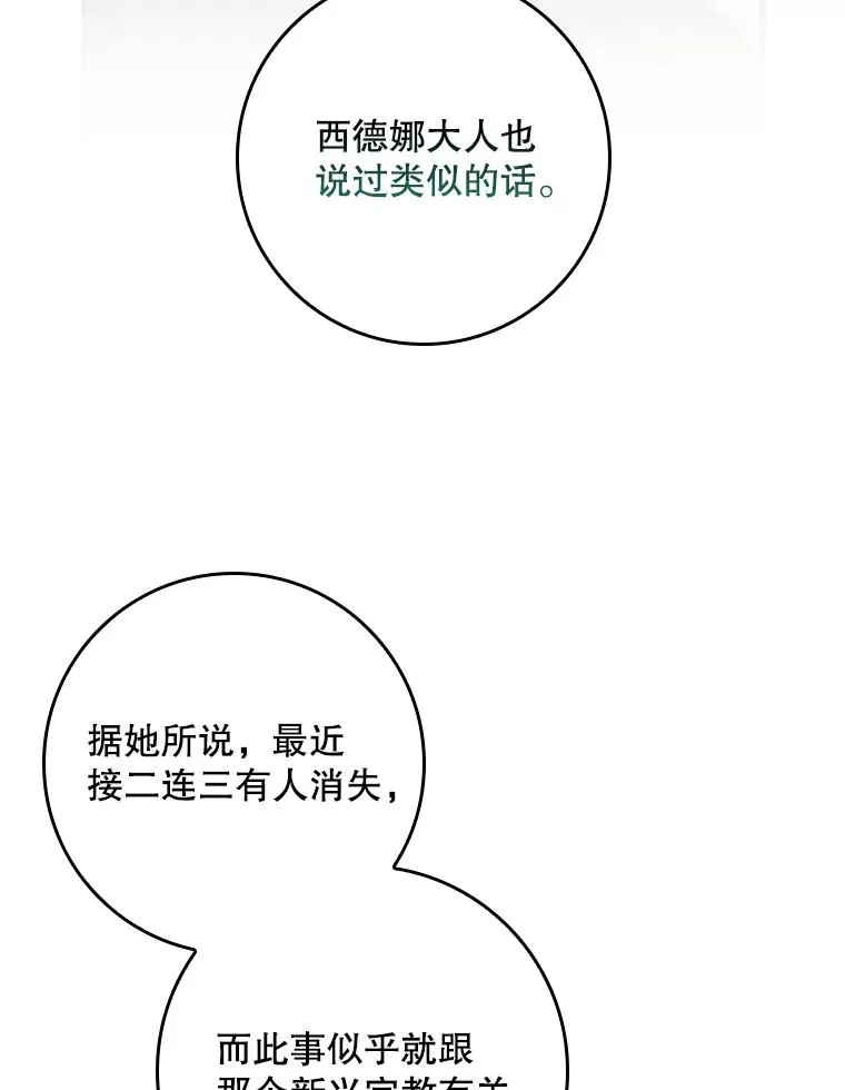 40.阿森纳的祝福 第36页