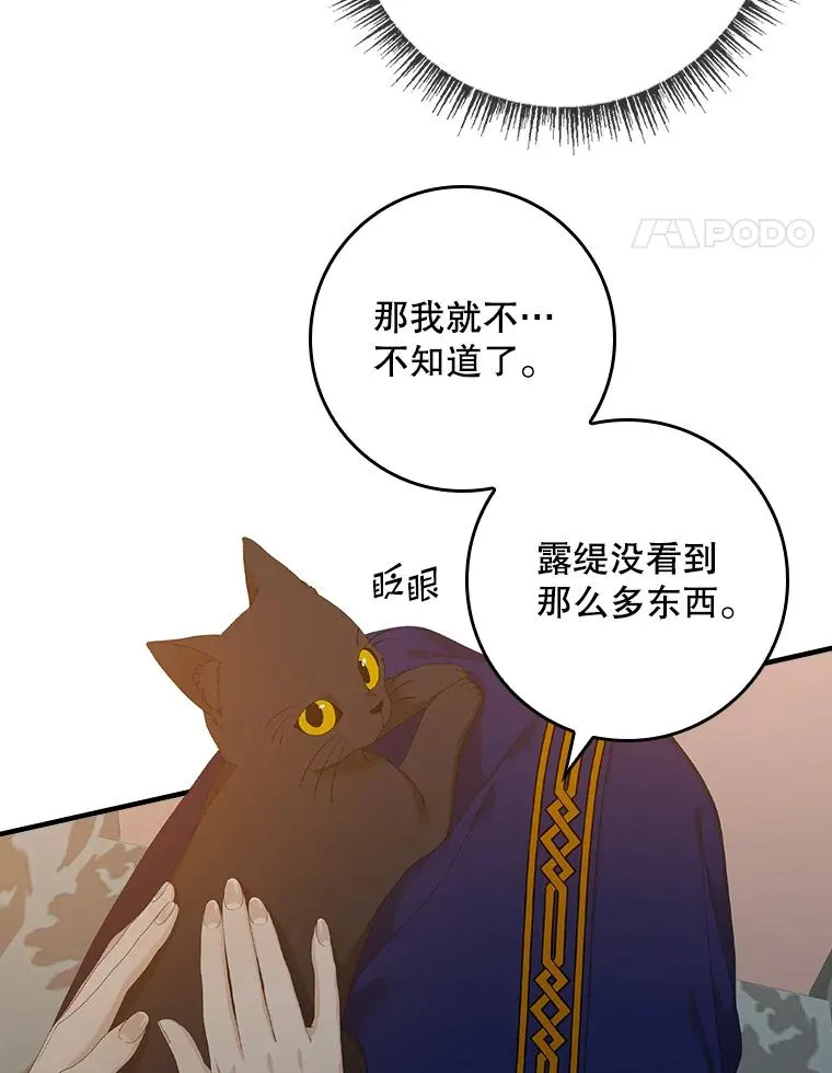 40.阿森纳的祝福 第38页