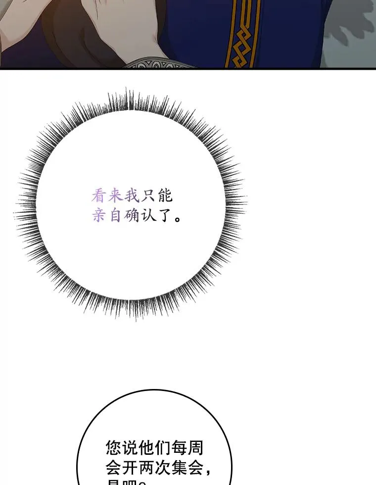 40.阿森纳的祝福 第39页