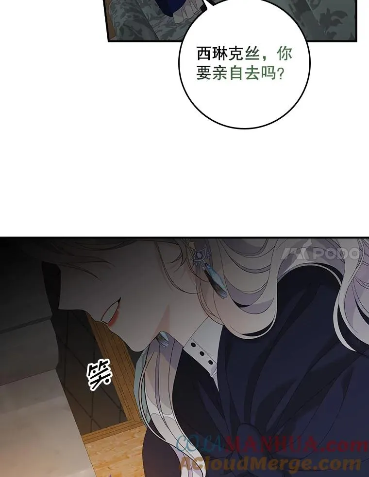 40.阿森纳的祝福 第41页