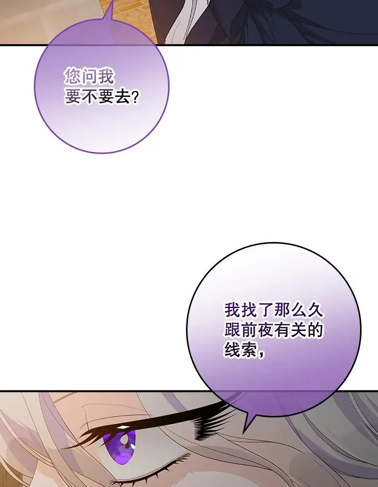 40.阿森纳的祝福 第42页