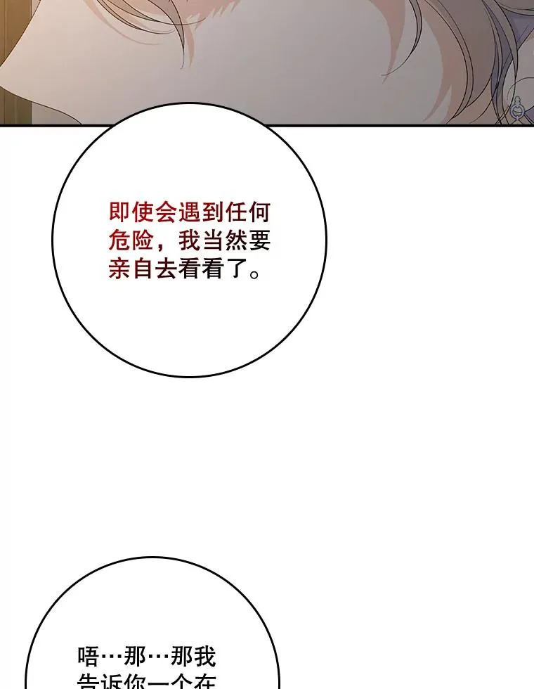 40.阿森纳的祝福 第43页