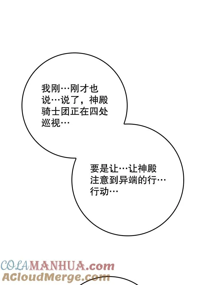 40.阿森纳的祝福 第45页