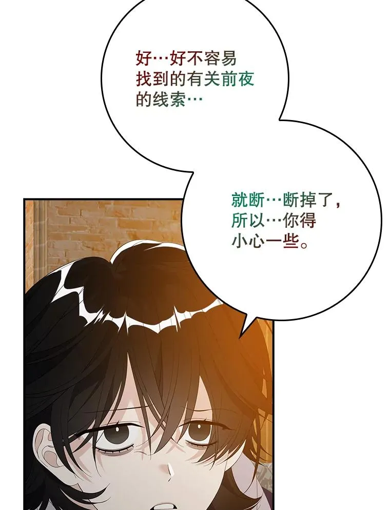 40.阿森纳的祝福 第46页