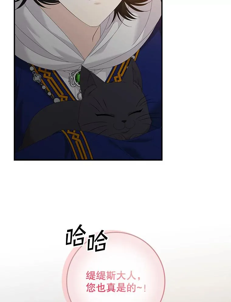 40.阿森纳的祝福 第47页