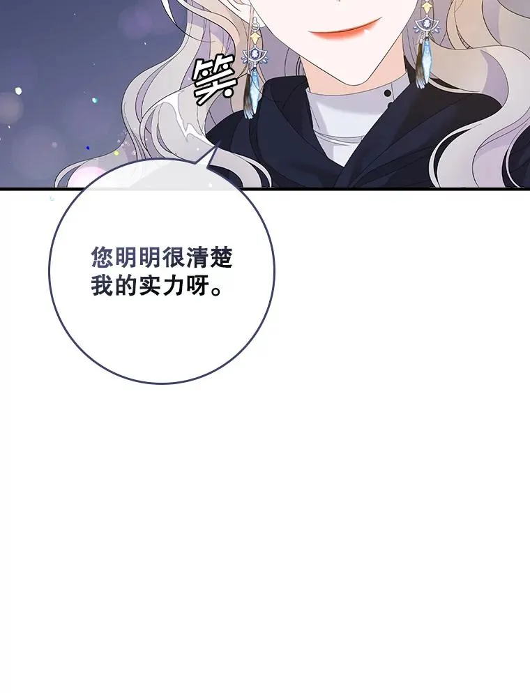 40.阿森纳的祝福 第50页