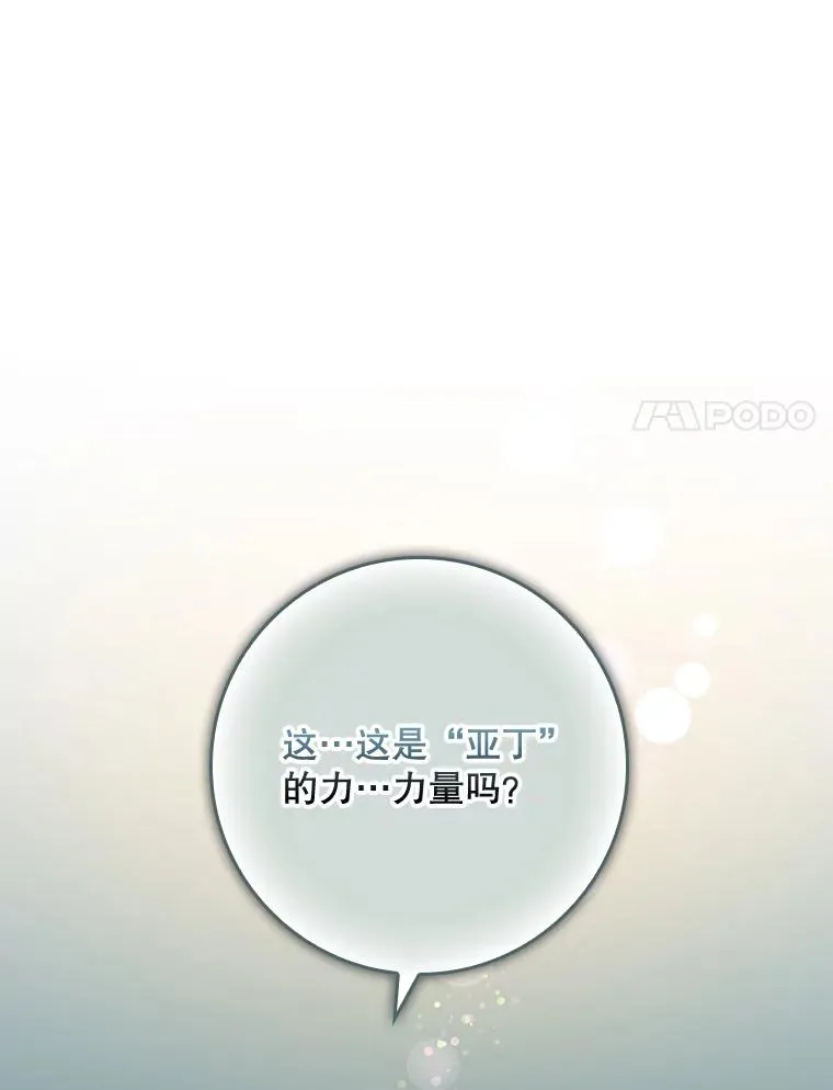 40.阿森纳的祝福 第51页