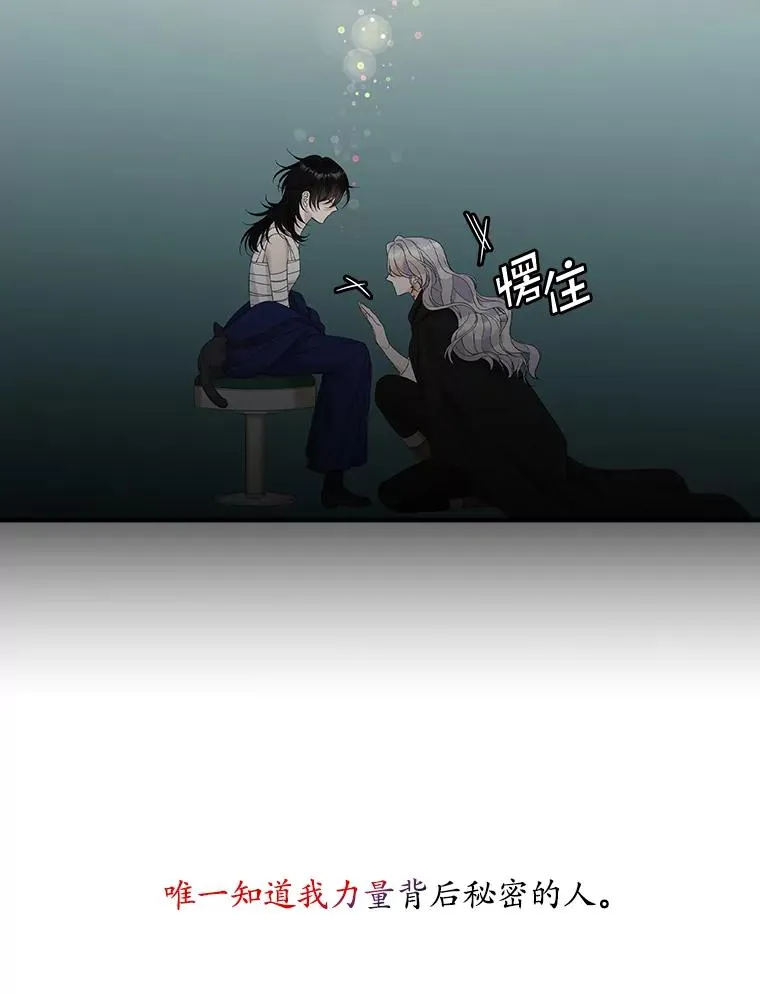40.阿森纳的祝福 第52页