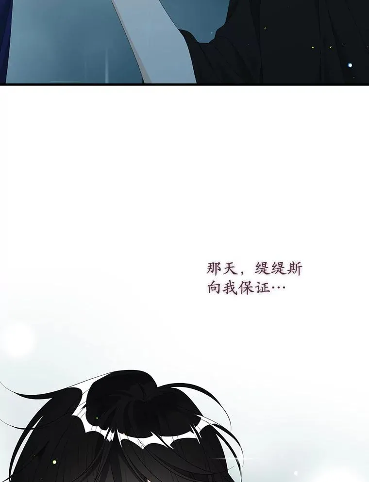 40.阿森纳的祝福 第55页