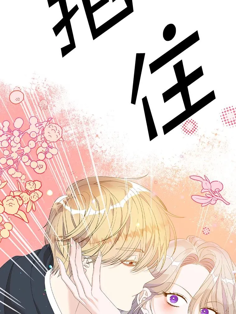 40.阿森纳的祝福 第63页