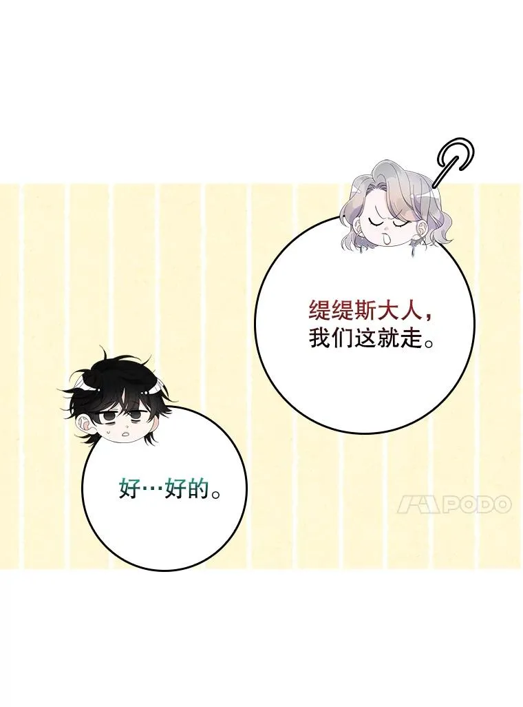 40.阿森纳的祝福 第70页