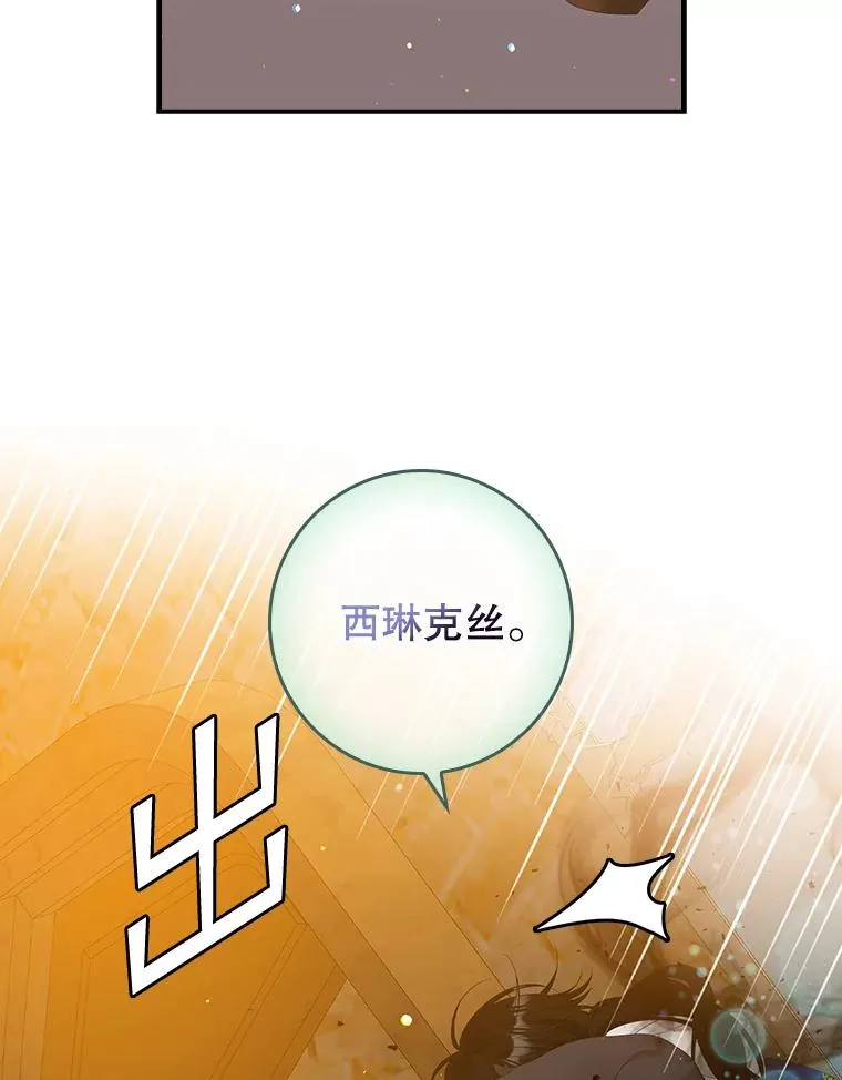 40.阿森纳的祝福 第75页